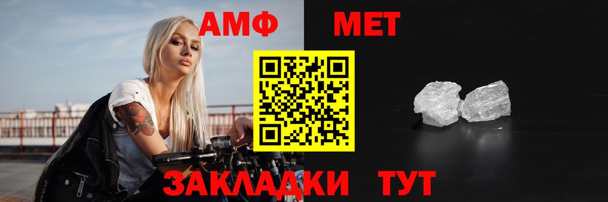 Амфетамин Premium Улан-Удэ