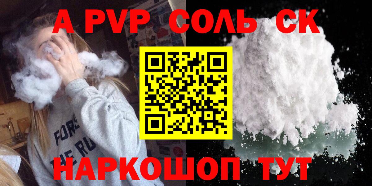 А ПВП VHQ  Альфа ПВП  Alpha PVP СК КРИС  А ПВП СК КРИС  Улан-Удэ  Вход с VPN 
