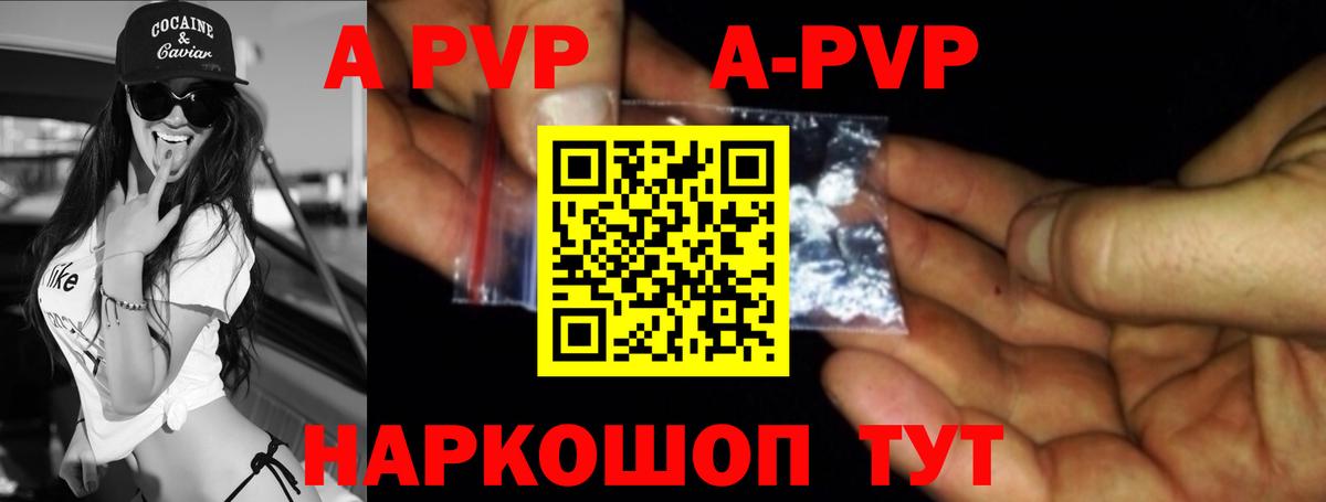 Alpha-PVP Соль Улан-Удэ