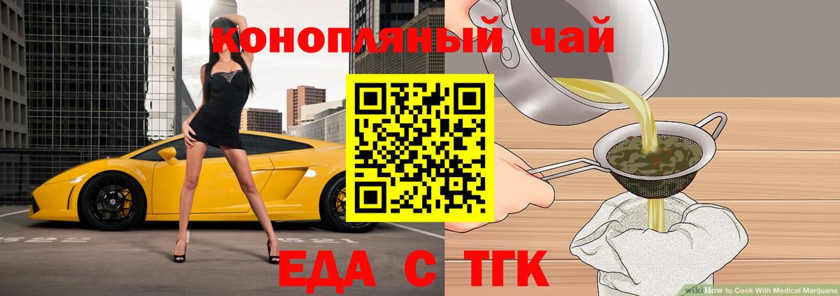 Печенье с ТГК конопля  Вход с VPN  Улан-Удэ 