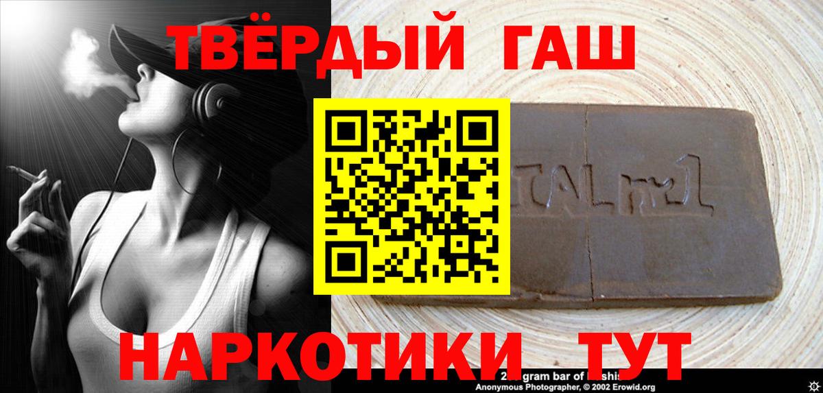 ГАШИШ VHQ  Вход с VPN  ГАШ hashish  закладка  Улан-Удэ 