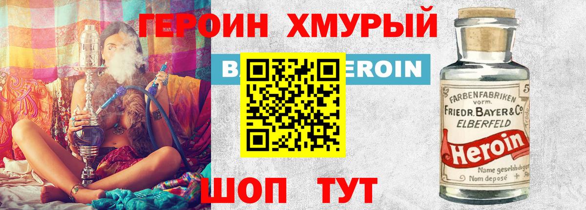 Героин гречка  Вход с VPN  Улан-Удэ 
