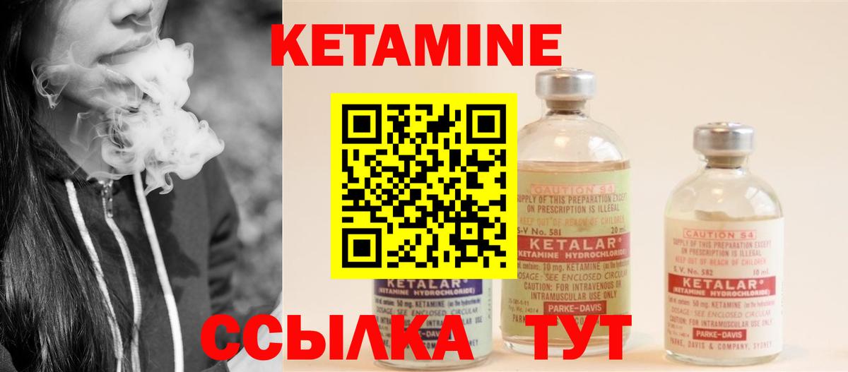 Улан-Удэ  Кетамин ketamine  КЕТАМИН VHQ  Вход с VPN 