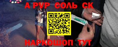 соль ск Бугуруслан
