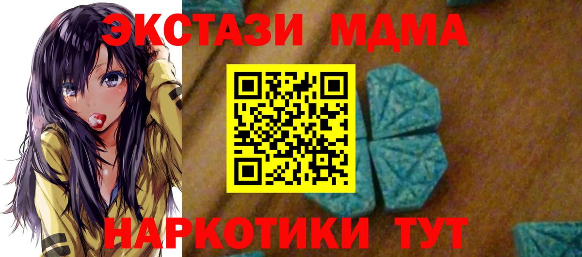МДМА кристаллы  MDMA  Улан-Удэ  Вход с VPN  MDMA VHQ 