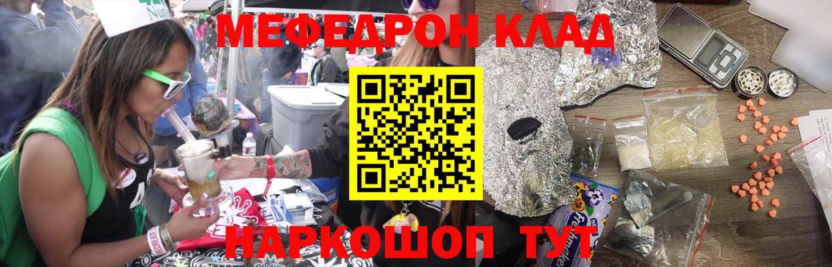 МЯУ-МЯУ mephedrone  Вход с VPN  МЯУ-МЯУ  Улан-Удэ 