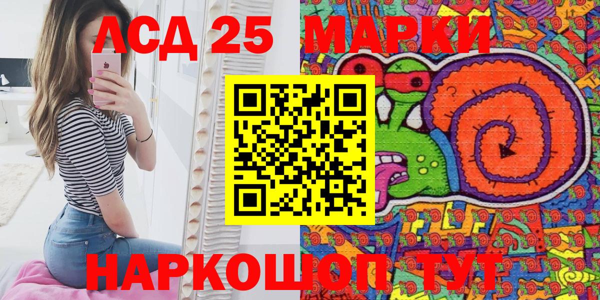 Улан-Удэ  Марки 25I-NBOMe 1500мкг  Марки 25I-NBOMe 1500мкг  Вход с VPN 