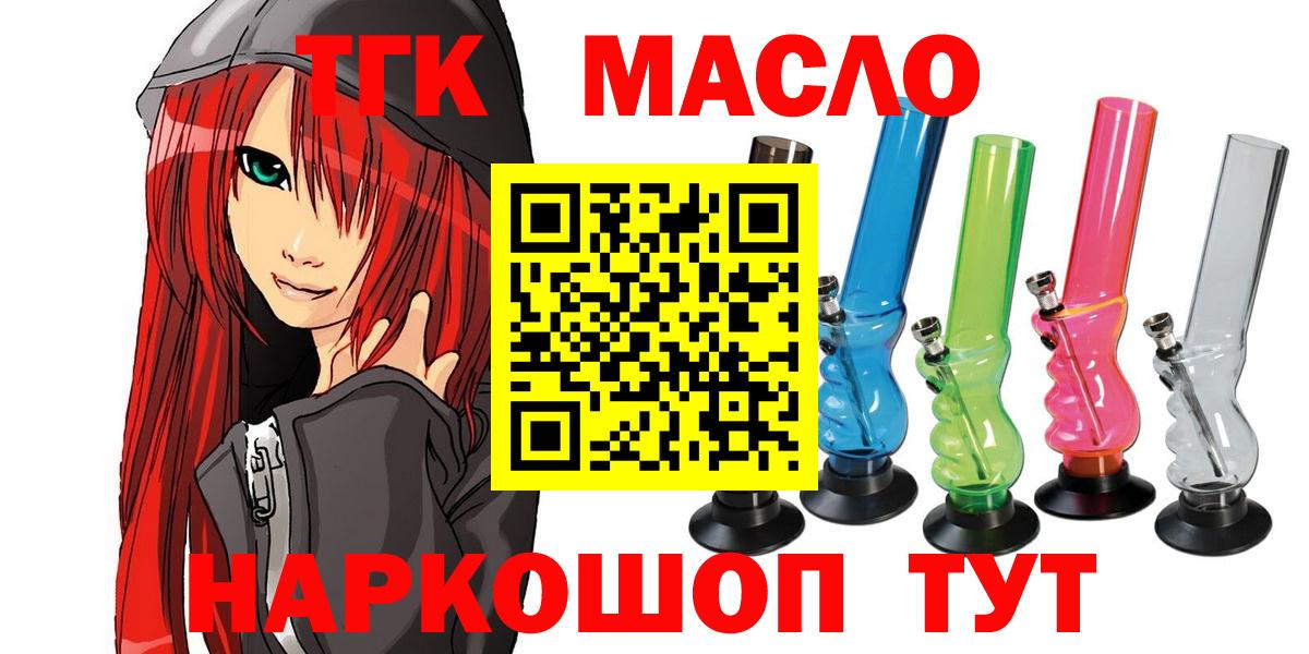 Дистиллят ТГК вейп Улан-Удэ