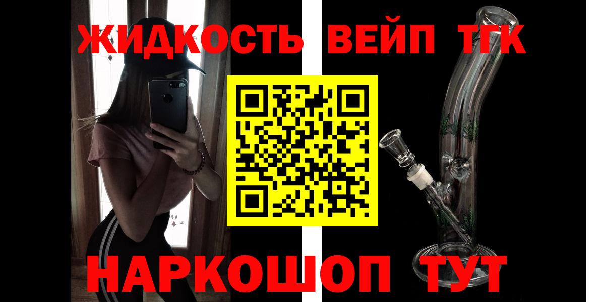 ТГК жижа  ТГК жижа  ОМГ ОМГ как зайти  Вход с VPN  Улан-Удэ 